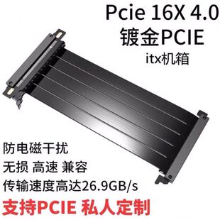 pci显卡pcie4.0显卡延长线双反向显卡延长线pcie4双反pcie3竖装