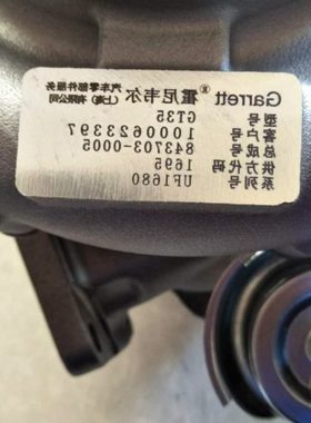 青岛解放悍V375潍柴国五GT35 843703-00051000623397SD涡轮增压器