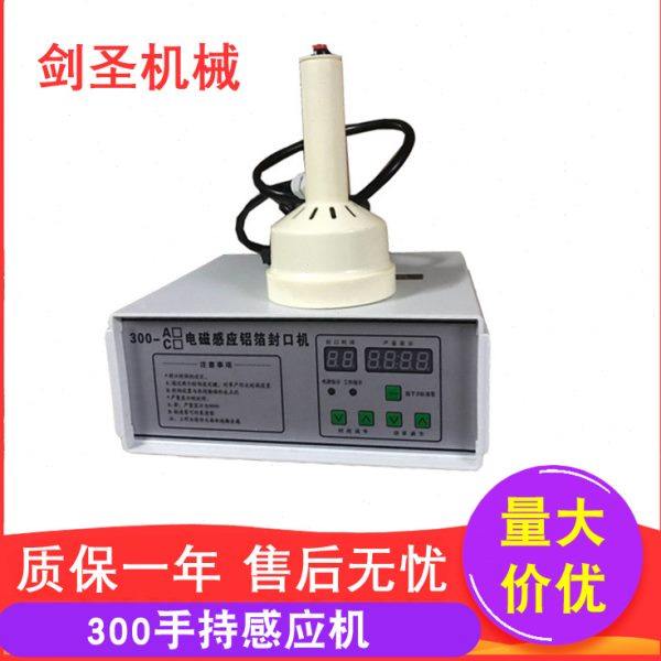 电磁感应铝箔膜封口机 大口径塑料口铝箔封口机 口封盖机,办公设备/耗材/相关服务,真空机,淘宝优惠券,粉丝福利购,淘宝优惠卷