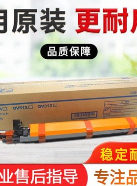 全新原装 震旦adC223 C283 C286 C366 C456 C556套鼓显影器仓组件