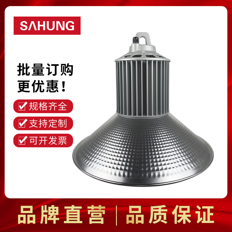 上鸿LED工矿灯50W100W150W200W防尘防水车间厂房照明天棚高棚灯