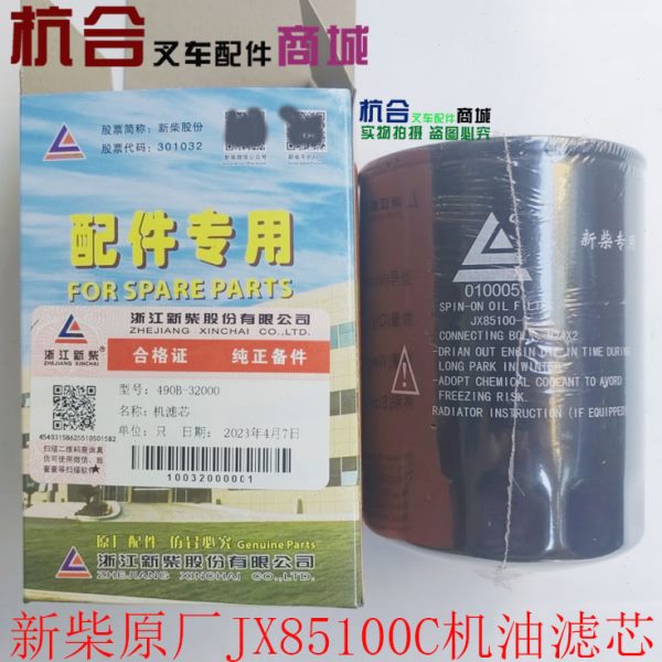 原厂JX85100C机油滤芯 柴油滤芯 空气滤芯 适用合力杭州国三叉车