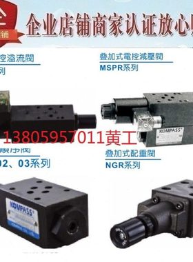 台湾KOMPASS康百世电控单向阀MSC-02W-D24-NC MSC-02W-D24-NO