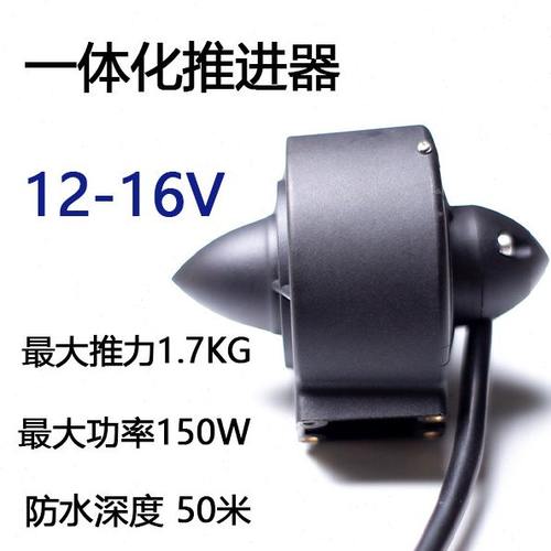 昂德沃特 U2 12V 2.6kg水下助推进器打窝船无人船ROV全防水推进器