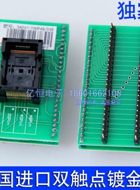 西尔特610P/6100编程器测试座SA247烧录座TSOP48/40/32/SB247三用