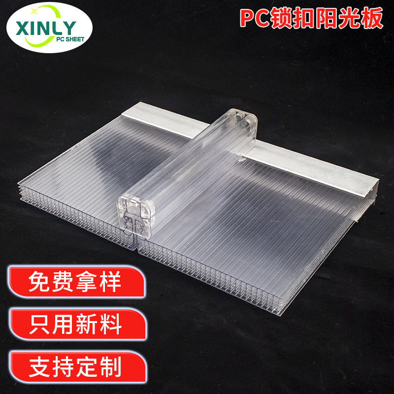 锁扣阳光板 招牌门头光扩散室内隔断隔板米字结构pc中空板U型拼接