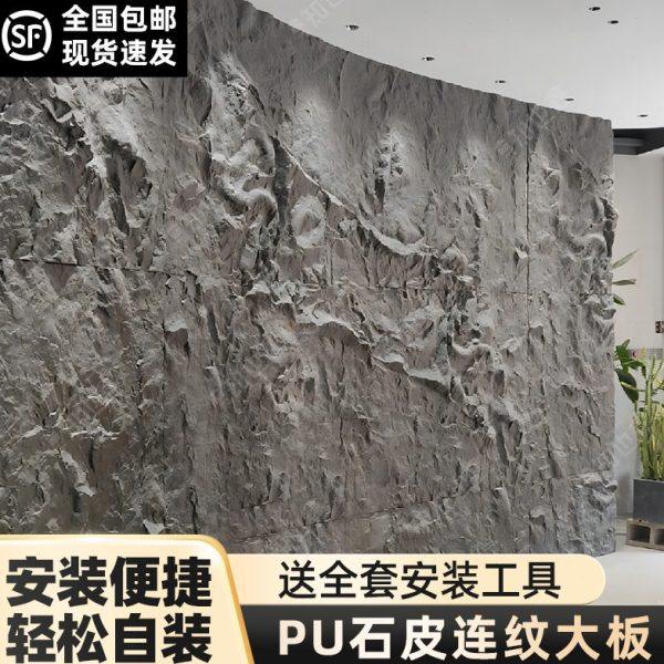 PU石皮连纹大板仿石材饰面板办公室前台茶室背景墙软斧开石轻陶石,家装主材,PU石皮,淘宝优惠券,粉丝福利购,淘宝优惠卷