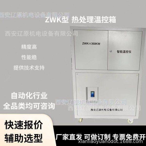 ZWK温控仪数字式智能热处理控制柜焊接温度控制电加热柜PID温控柜,生活电器,电子温湿度计/智能温控器,淘宝优惠券,粉丝福利购,淘宝优惠卷