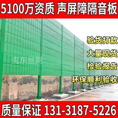 高速公路声屏障室外隔音板户外透明隔音屏工厂隔音墙空调外机围挡