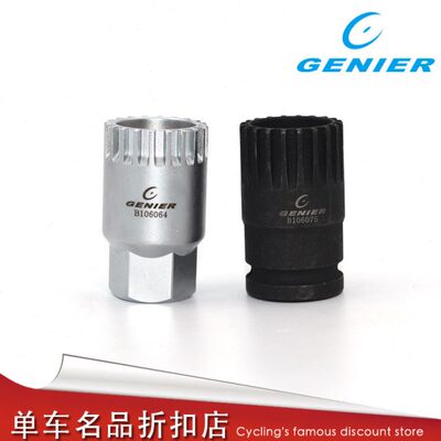 台湾GENIER 五通 方孔 花键中轴 拆装工具 气动工具  牙盘拆装