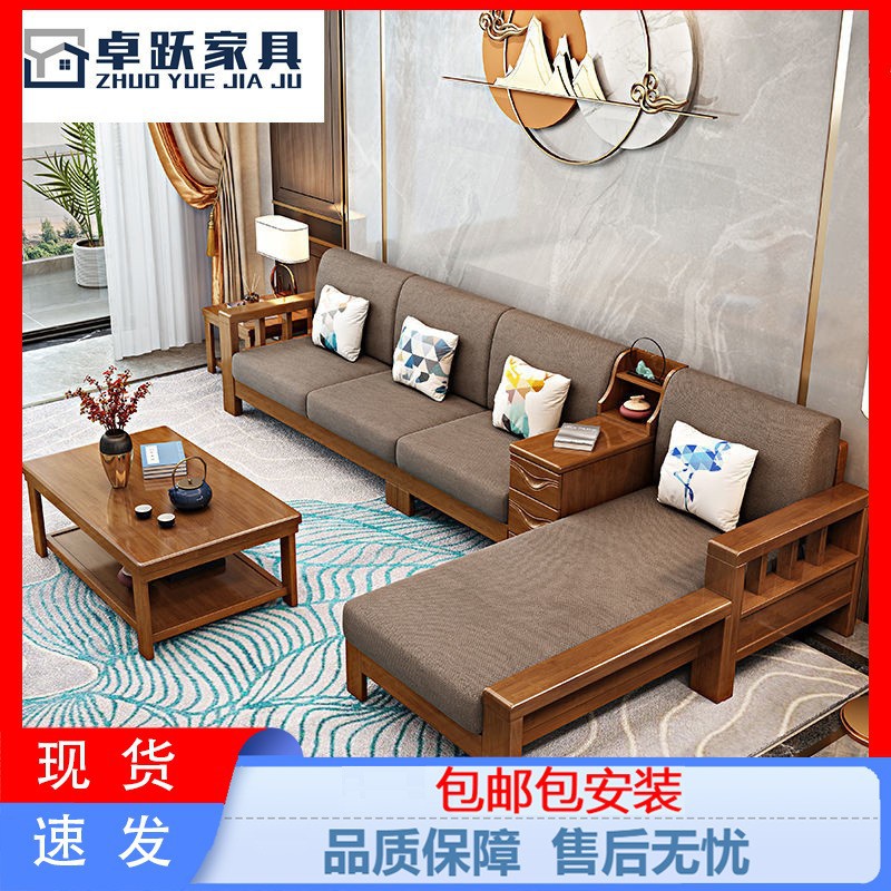 新中式现代实木沙发组合可拆洗冬夏两用转角布艺沙发客厅整装家具