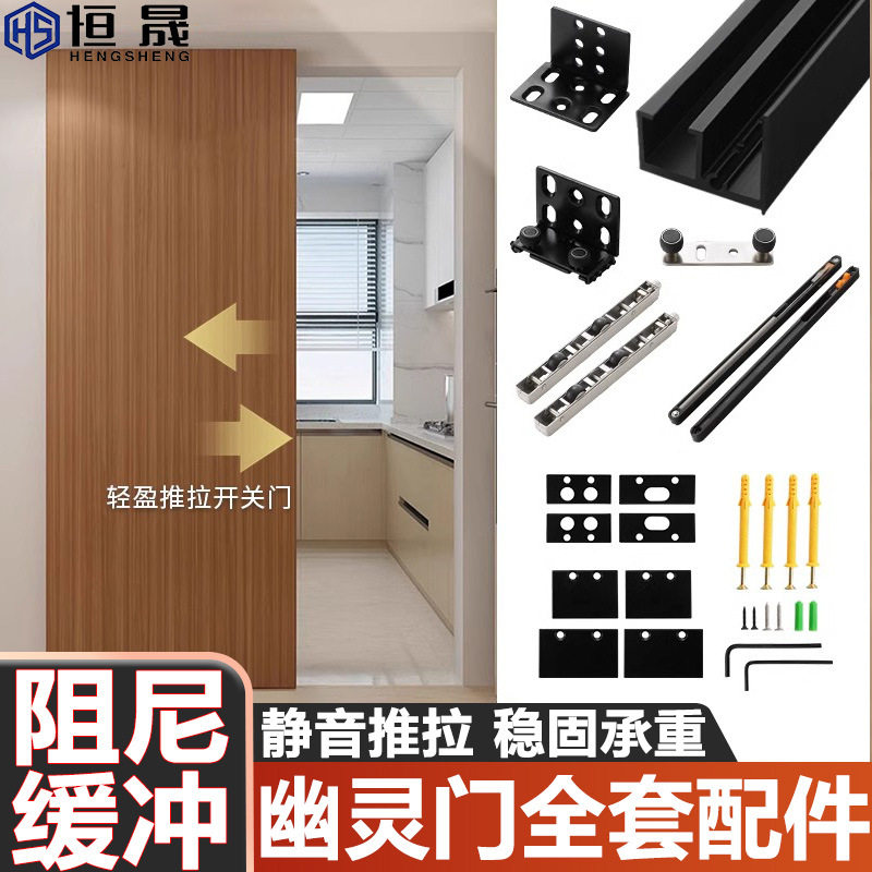 木门幽灵门五金配件卧室隐形移门阻尼缓冲极窄玻璃幽灵门五金吊轮