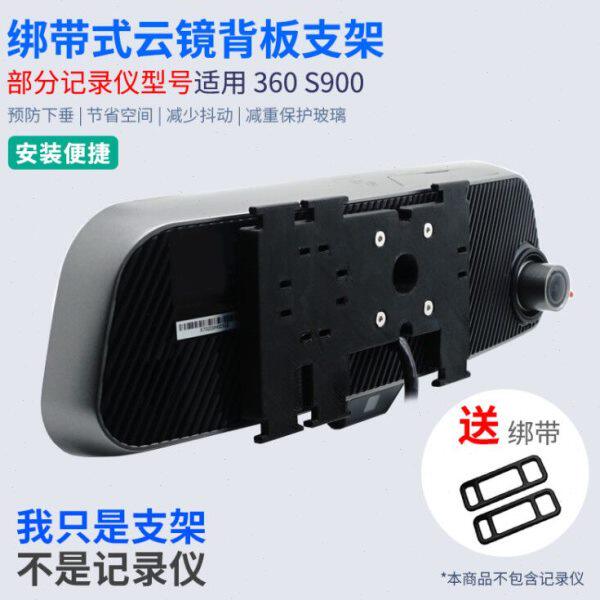 云镜绑带式背板支架 记录仪支架  3D打印材质 定制版