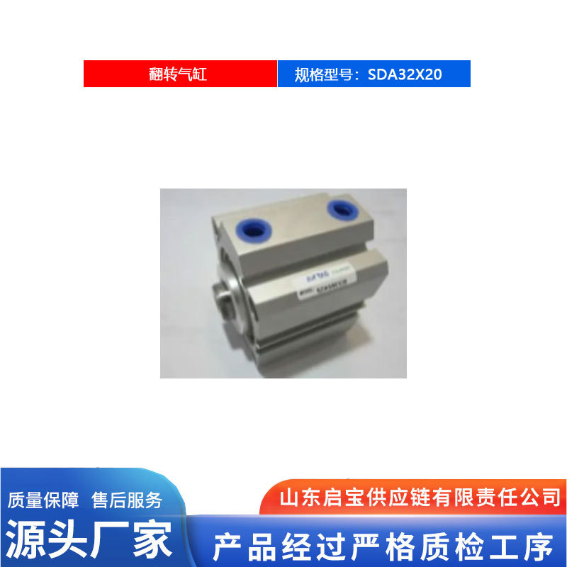 光伏支架生产线部件光伏支架配件现货批发规格齐SDA32X20翻转气缸