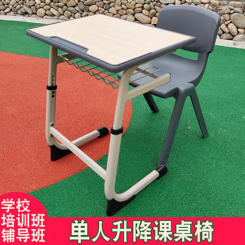 儿童豪华单人升降课桌椅套装学生铺导班教室培训桌家用写字学习桌