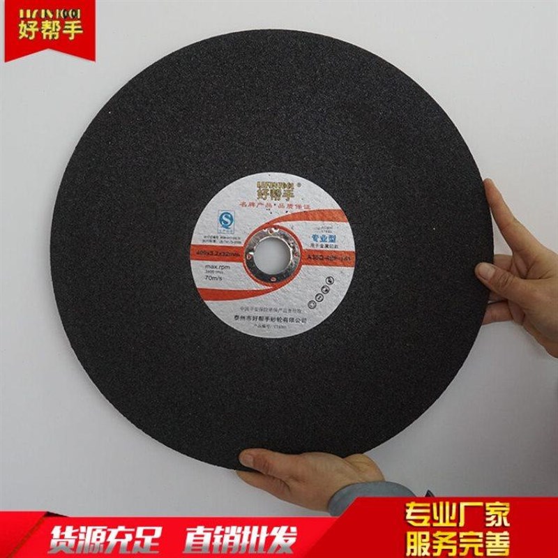 切割片400x32x32砂轮片无齿锯片405x3x254白刚玉切