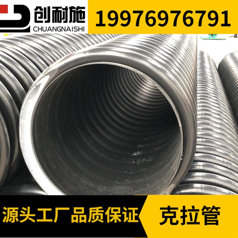 湖南平江dpe增强缠绕管型 d400克拉管生产 型克拉管S10