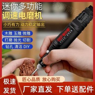 多功能电磨机小型手持打磨抛光雕刻迷你机送24配件TB1