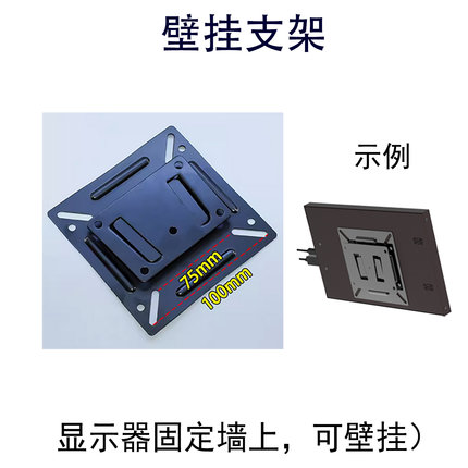 显示器支架壁挂支架
