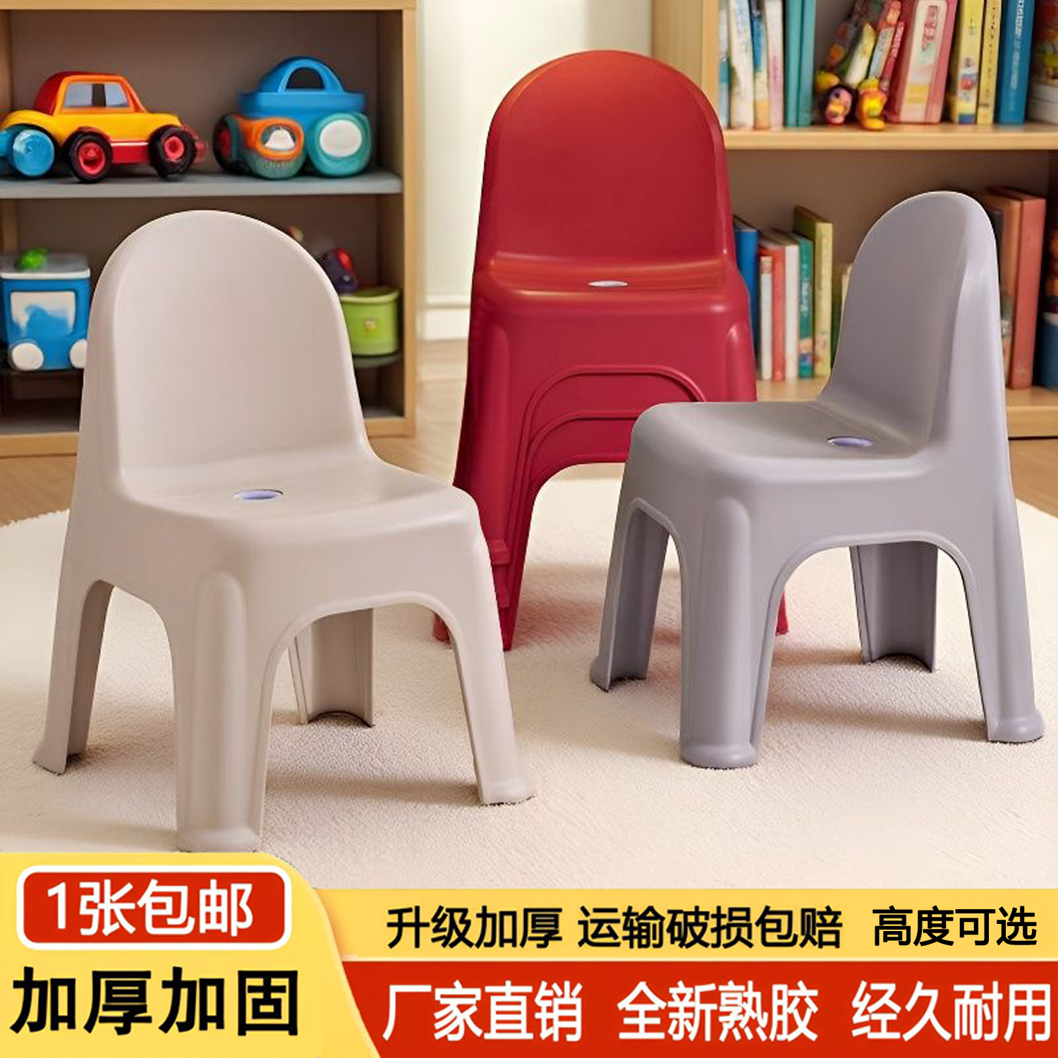 [10张]加厚塑料靠背椅可叠放收纳