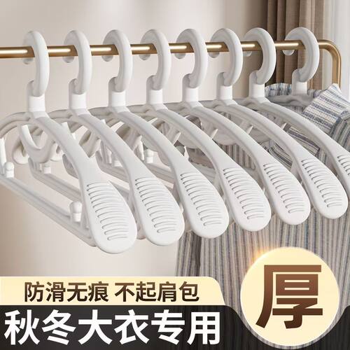 成人加粗加厚可旋转塑料晾衣架