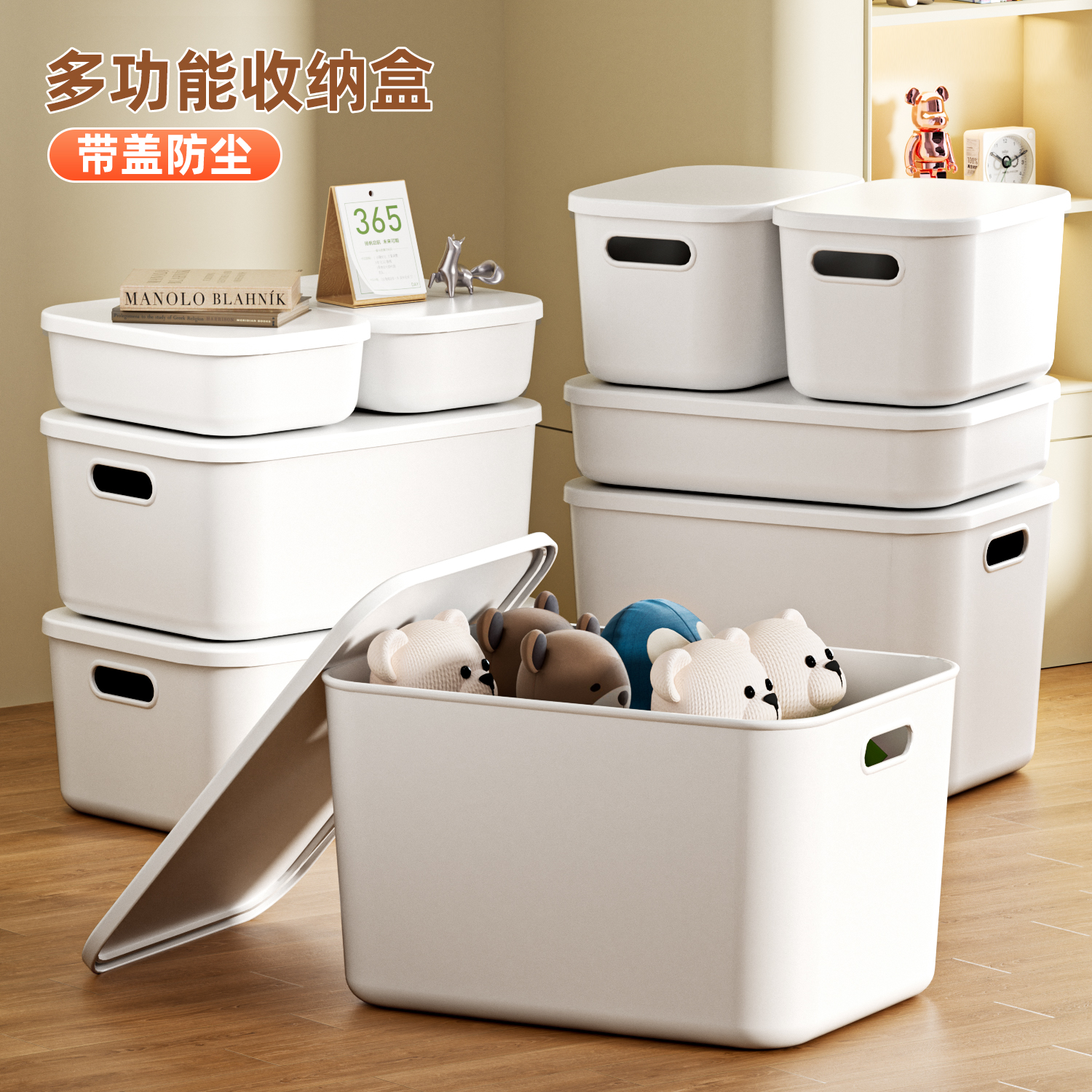 塑料家用收纳盒长方形带盖整理箱