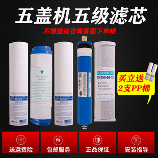 适用索怡SOYE净水器反渗诱A3/A6五级SY-RO -50G/75G/100G通用滤芯