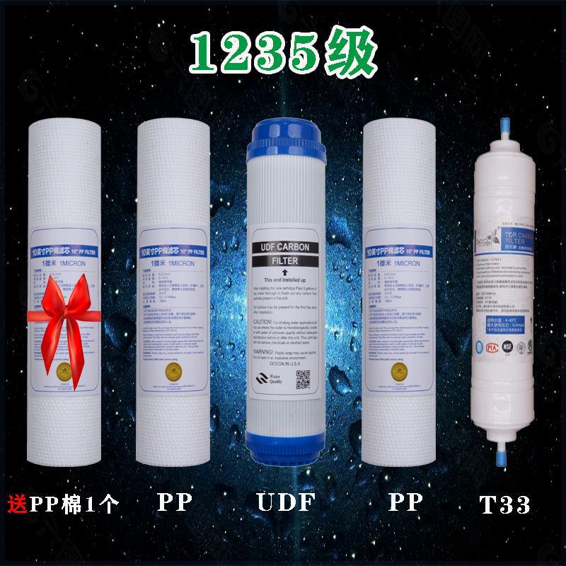 TCL净水器滤芯TJ-CRO501/502/503/514/519'GU系列全套五级反渗透