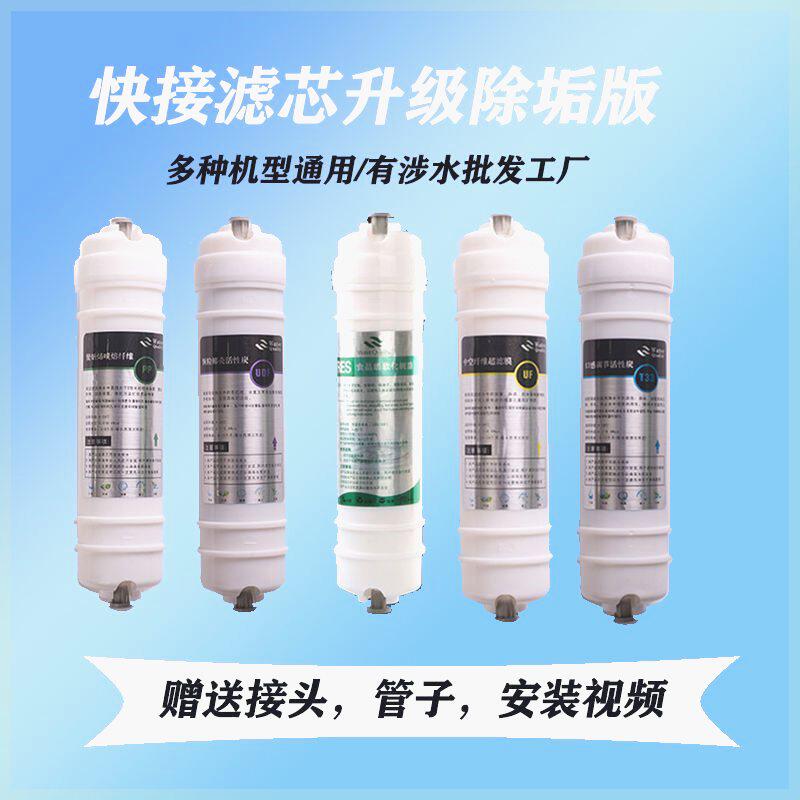 适用洛瑞克净水器滤芯LK-G7五级超滤能量机LR-50RO100纯水机通用