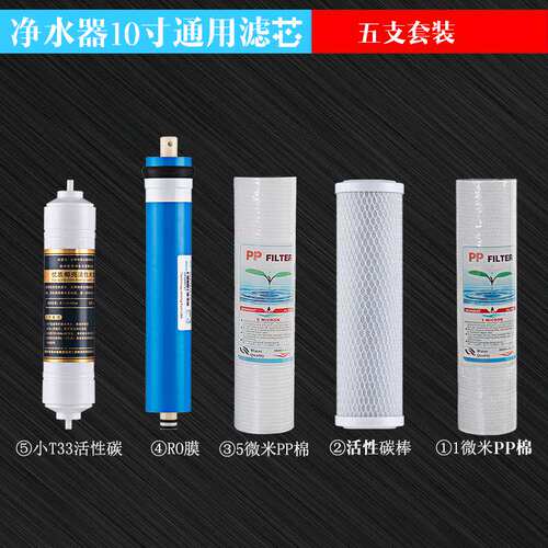 科蒂洛净水机滤芯10寸通用KDR-RO-101 201 501原装RO膜PP棉活性炭