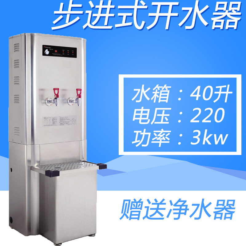 科源美全自动开水器40A1-3步进式商用电热开水机饮水饭店医院工厂