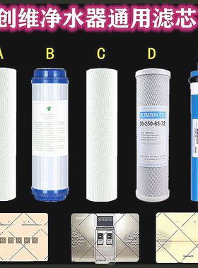 创维净水器滤芯SR-100 575 550 75G 50-A3 CR-75P通用五级纯水机