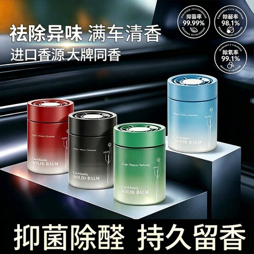 车载香薰2026新款持久留香