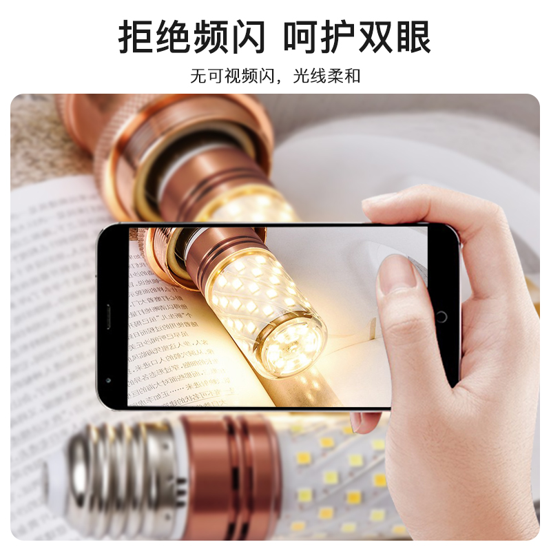 超亮灯泡e14e27小螺口7W12W玉米灯蜡烛泡三色变光家用节能灯