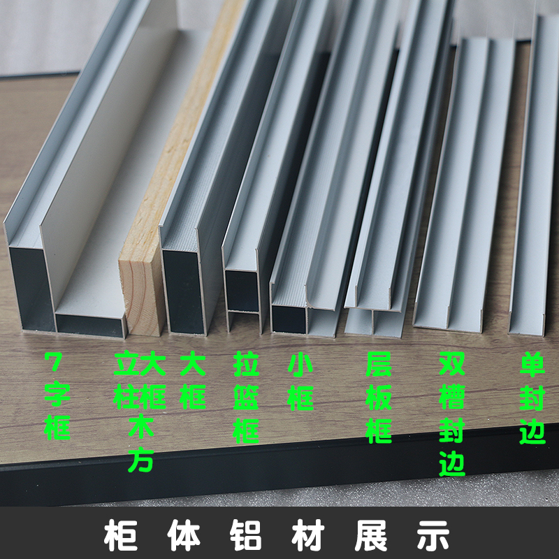 瓷砖橱柜铝合金框架型材定制 厨房整体陶瓷橱柜加厚铝材 免费设计
