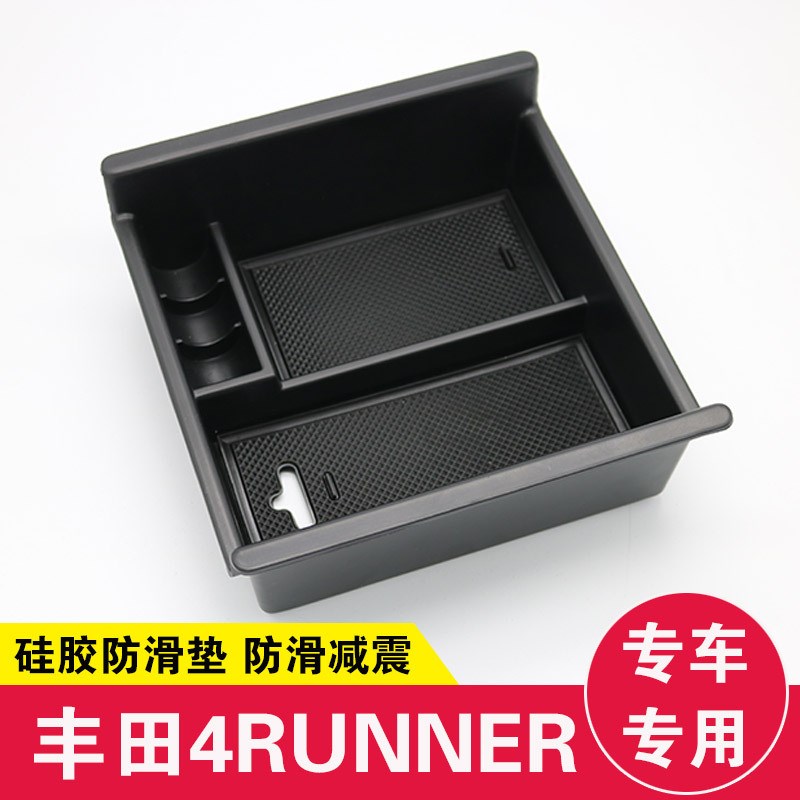 汽车收纳盒 4RUNNER车载储物箱收纳袋多功能车用置物盒