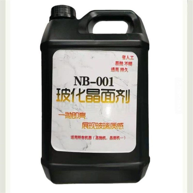 NB-001玻化晶面剂 大理石地面保养剂 石材护理抛光液 上光剂