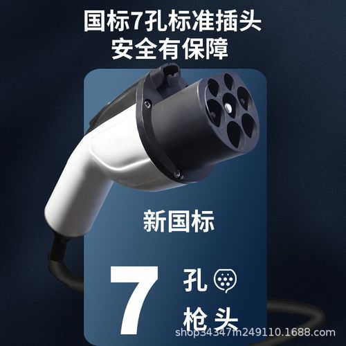 7kw充电桩枪头32a充电枪头新能源16a家用充电枪头电动汽车3.5kw