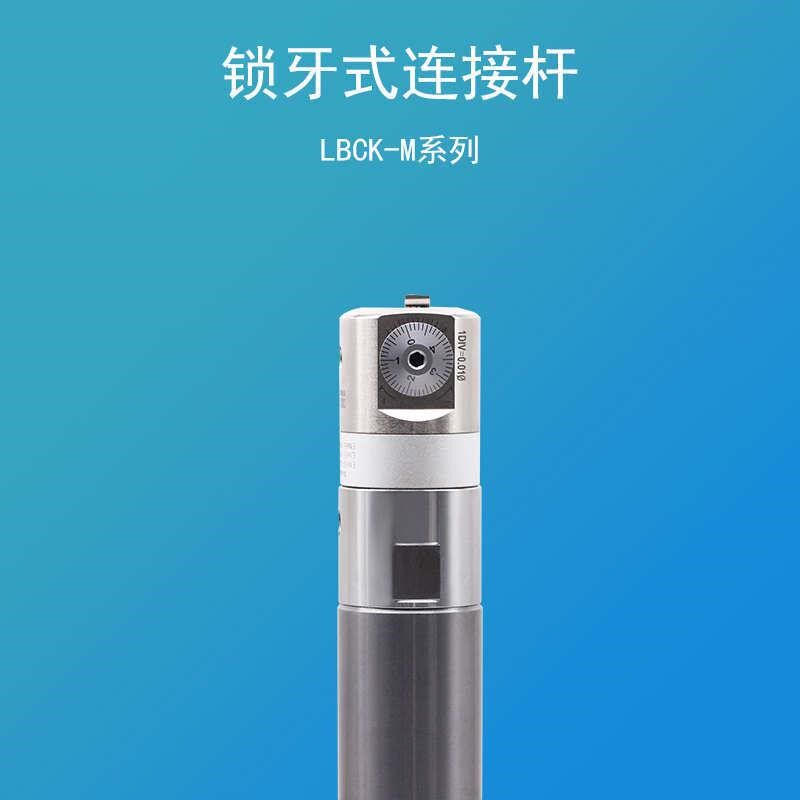抗震刀杆 钨钢刀杆LBK BE连接杆 螺纹刀头转换头