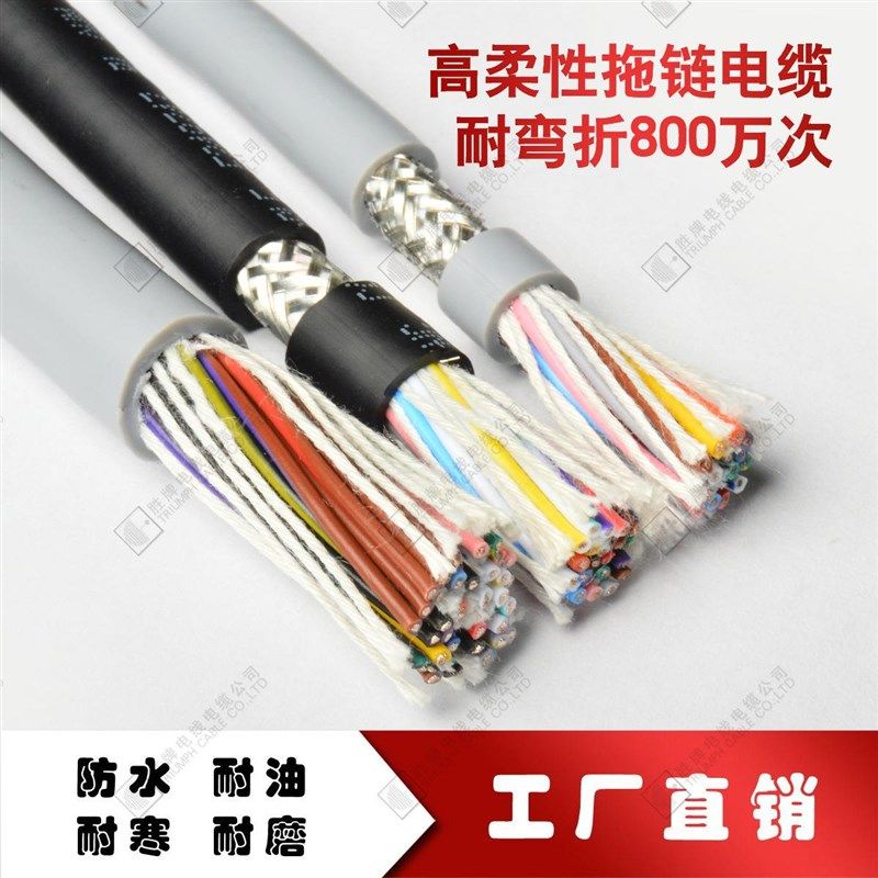 耐弯折800万次拖炼屏蔽线48-2464-26A-0c-40c 仓储设备和高速运