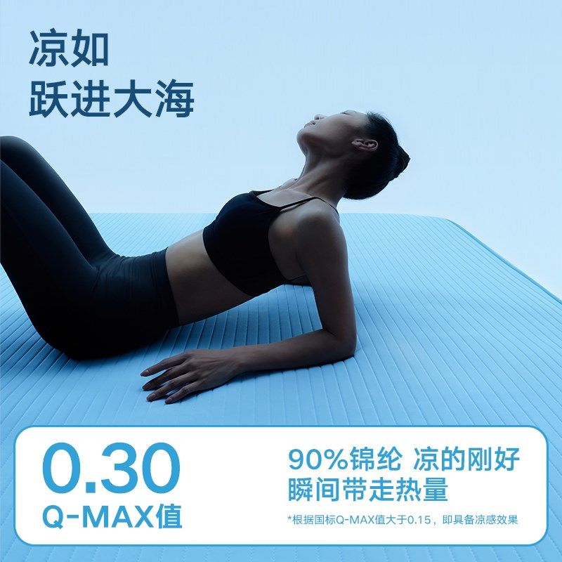 夜海2025新款3合1硅胶凉席夏日凉感床笠凉席冰丝A类软凉席Qmax0.3,床上用品,冰丝席,淘宝优惠券,粉丝福利购,淘宝优惠卷