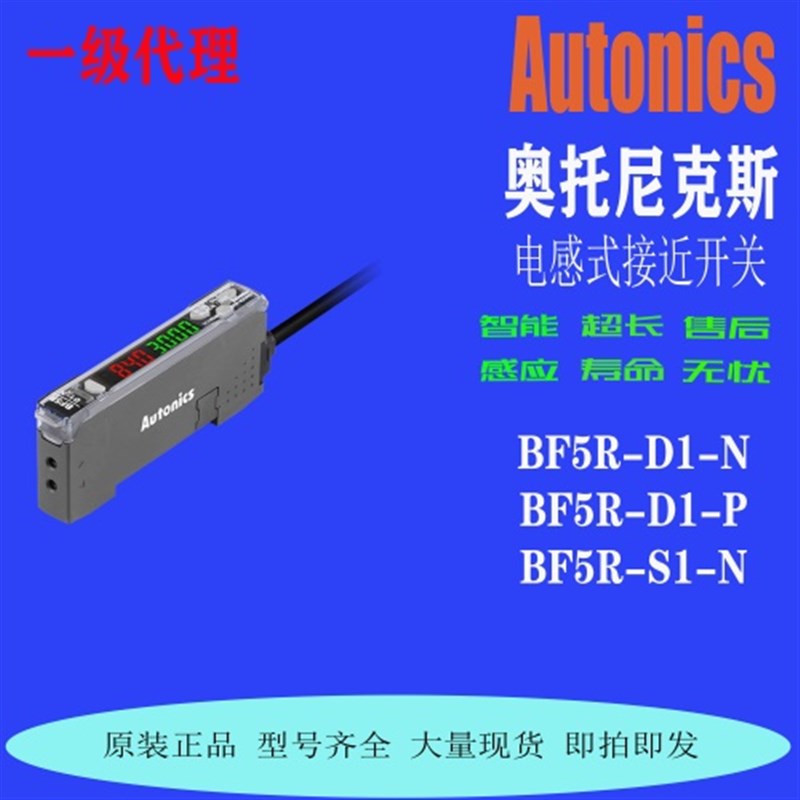 光纤放大器BF3RX BF3RX-P BF4R-R BF4RP BF3RXB-D-L BF5R-S1/D1-N