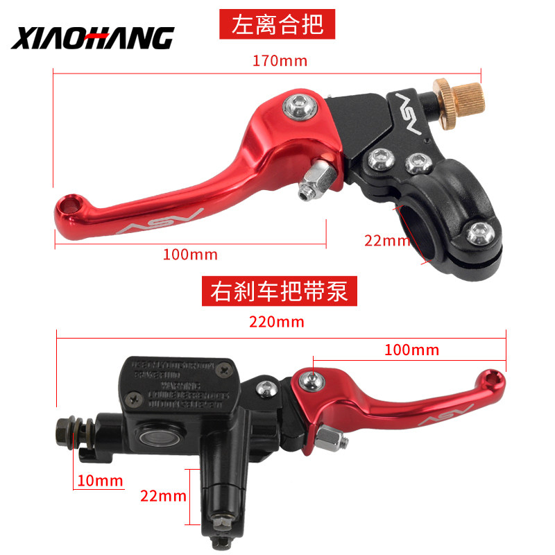 越野摩托车ASV刹车泵手柄锻造拉杆可折叠特技牛角离合手把包邮