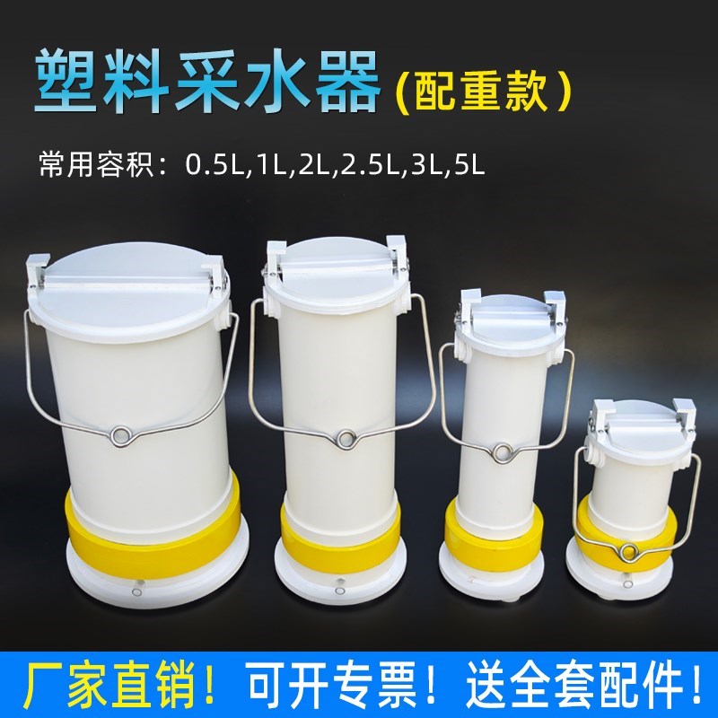 pvc耐酸碱塑料采水器水样采集器水质采样器深水污水采样器支持定