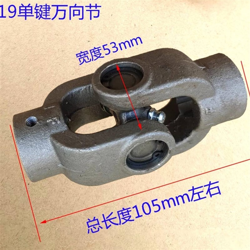 万节向联轴器单键槽十字轴传动轴万向轴大扭刚性连接器旋矩转接头