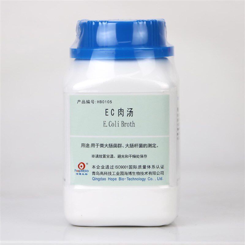 免邮 EC肉汤培养基250g HB0105 用于粪大肠菌群大肠杆菌的测定