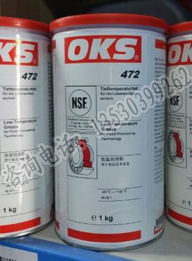 现货速发OKS 472级低温油脂 1KG/罐