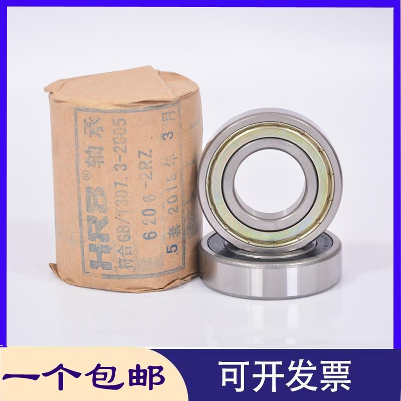 HRB哈尔滨轴承6216 6217 6218 6219 6220 6221 6222 6224 2RZ ZZ