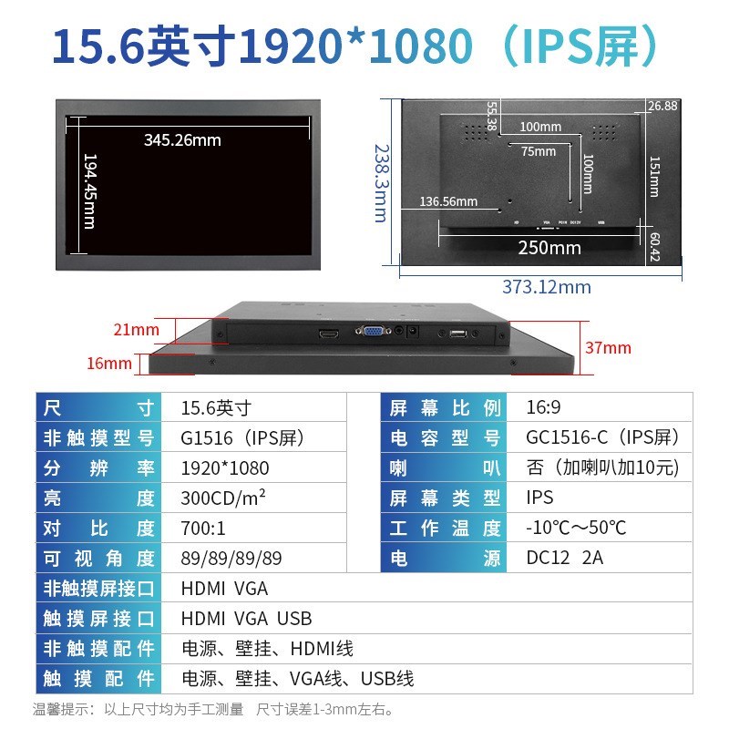 10.5/11.6/13.3/15.6/17.3/18.5寸显示屏工业电脑显示器