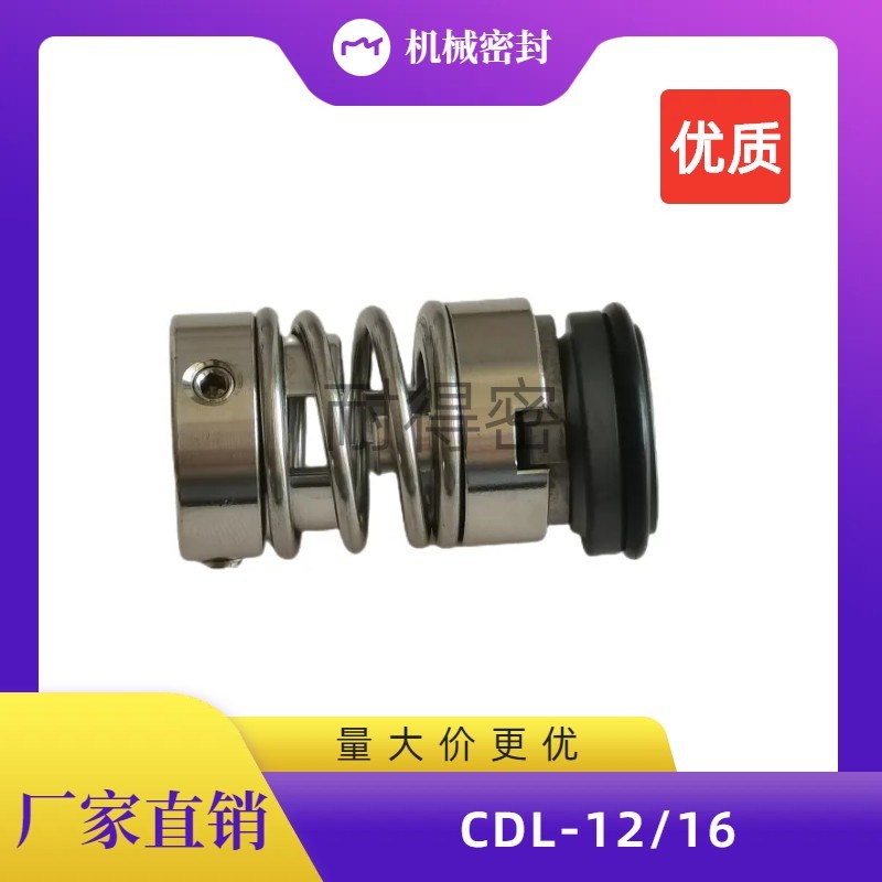南方泵浸入式多级泵机械密封CoDLK2/4/8/12/CDL12/16WBF14/WSF14